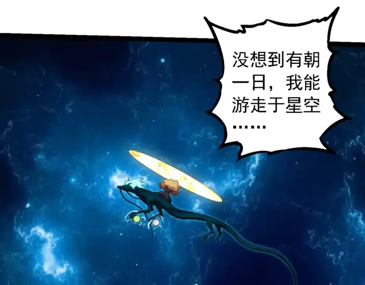 《从大树开始的进化》第270话 青龙之躯图75
