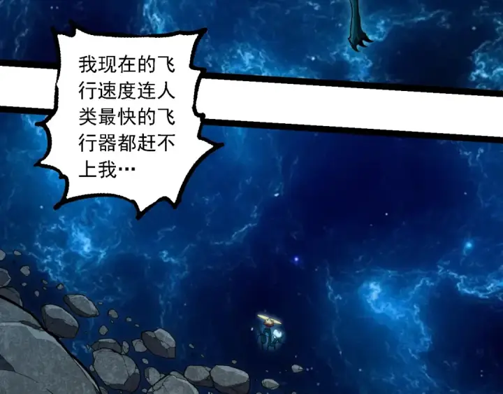 《从大树开始的进化》第270话 青龙之躯图78