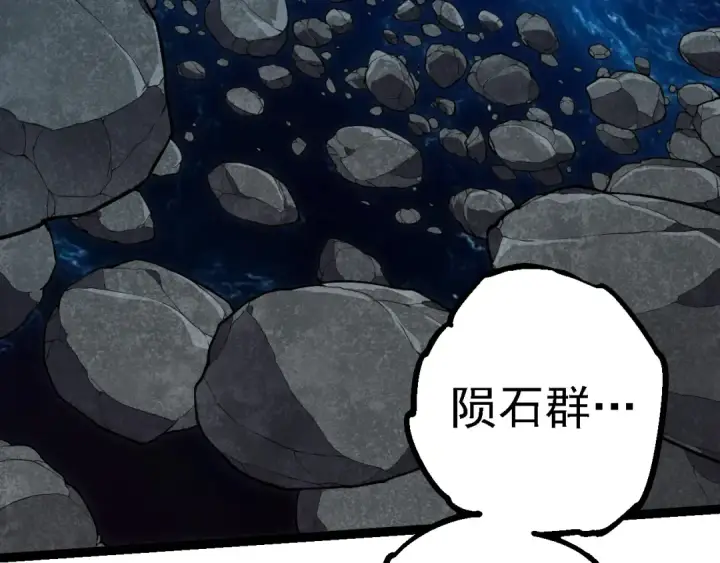 《从大树开始的进化》第270话 青龙之躯图79