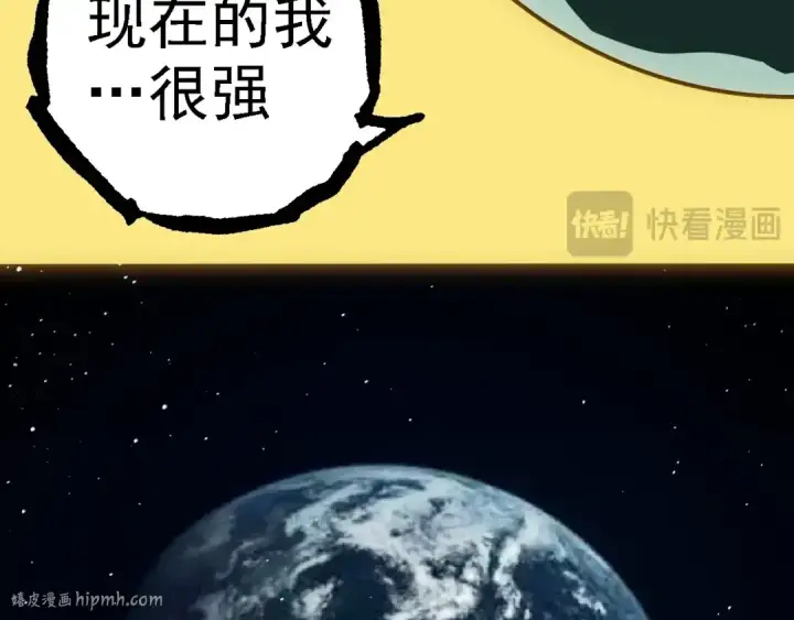 《从大树开始的进化》第270话 青龙之躯图96