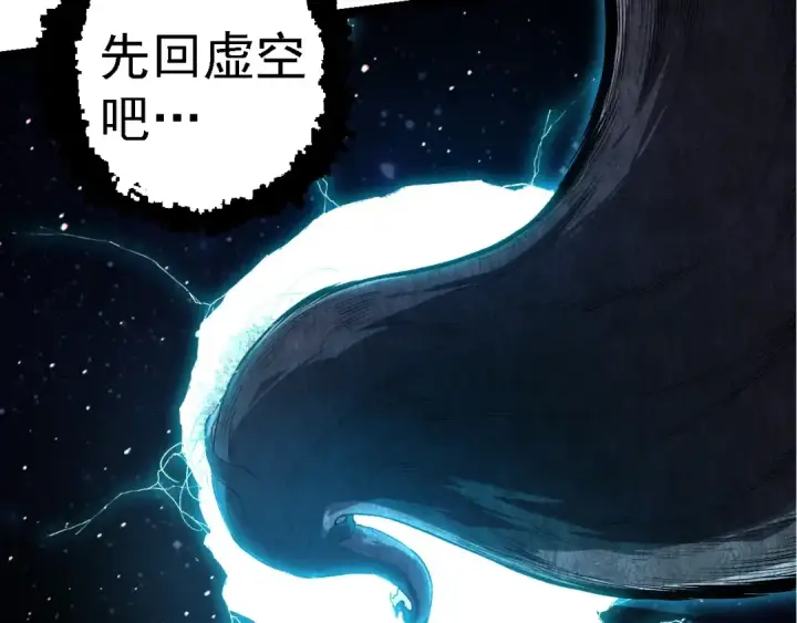 《从大树开始的进化》第271话 从天而降的恐怖图10
