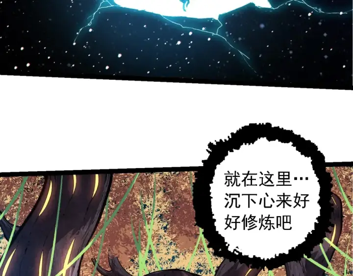 《从大树开始的进化》第271话 从天而降的恐怖图11