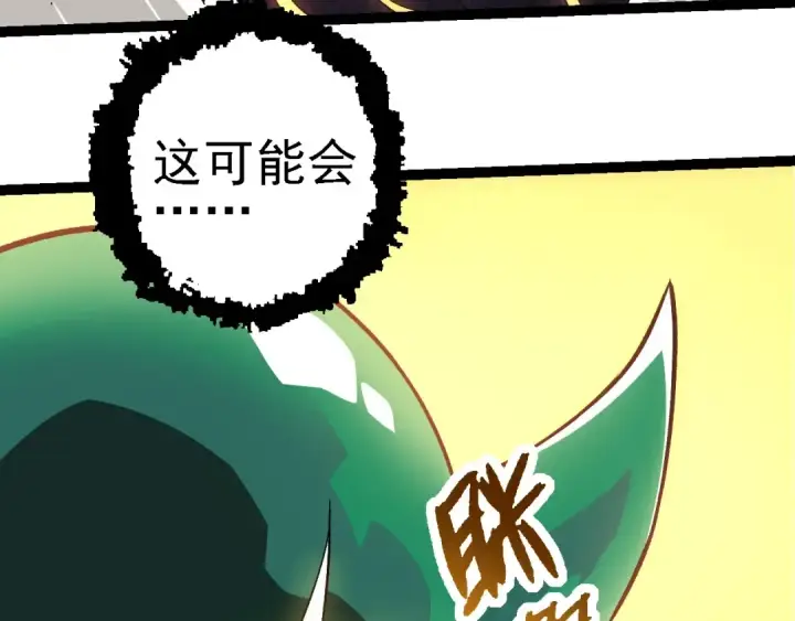 《从大树开始的进化》第271话 从天而降的恐怖图13