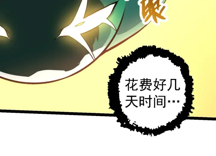 《从大树开始的进化》第271话 从天而降的恐怖图14