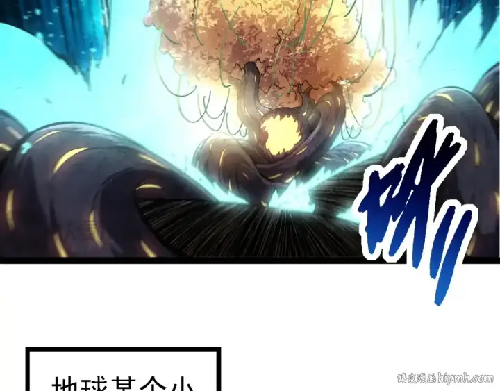 《从大树开始的进化》第271话 从天而降的恐怖图16