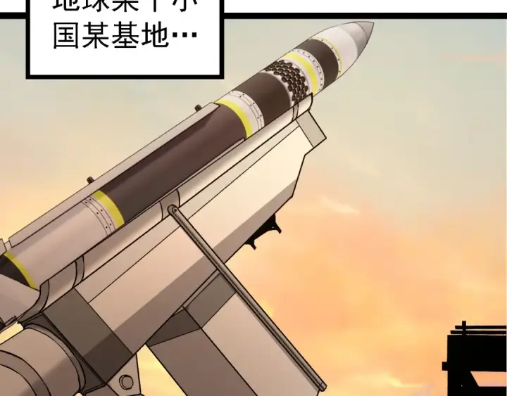 《从大树开始的进化》第271话 从天而降的恐怖图17