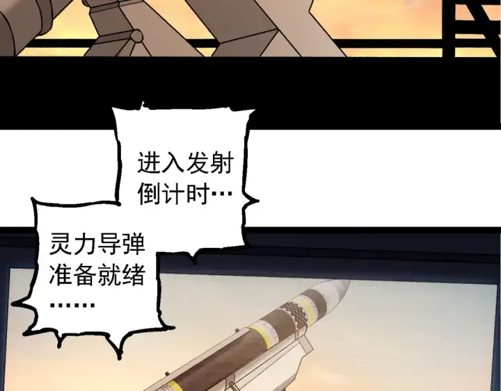 《从大树开始的进化》第271话 从天而降的恐怖图18