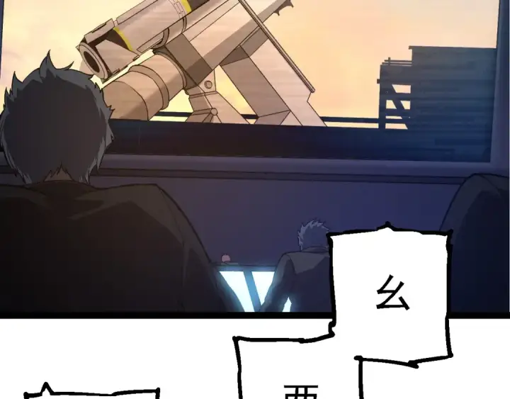 《从大树开始的进化》第271话 从天而降的恐怖图19