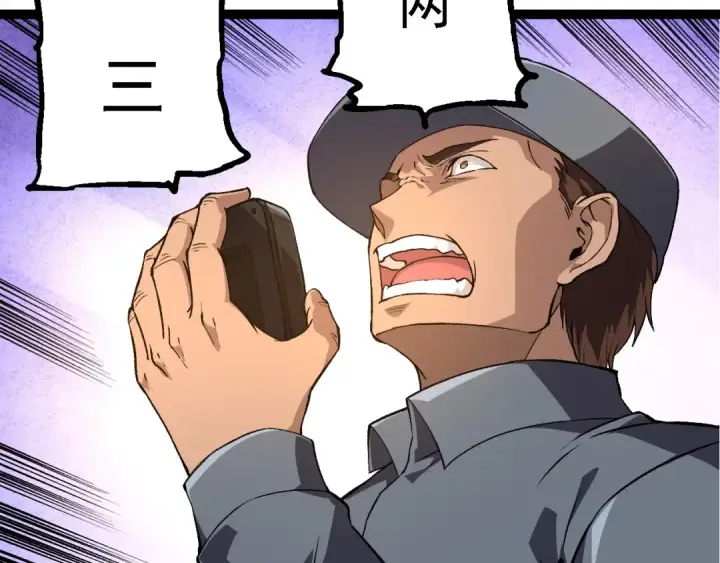 《从大树开始的进化》第271话 从天而降的恐怖图20