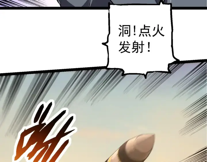 《从大树开始的进化》第271话 从天而降的恐怖图21