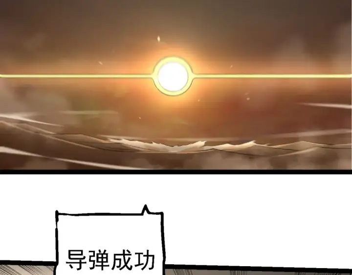 《从大树开始的进化》第271话 从天而降的恐怖图29