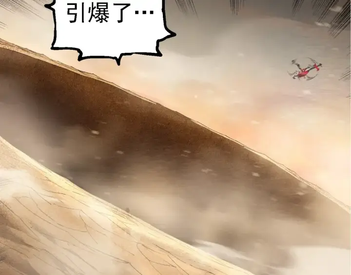 《从大树开始的进化》第271话 从天而降的恐怖图30