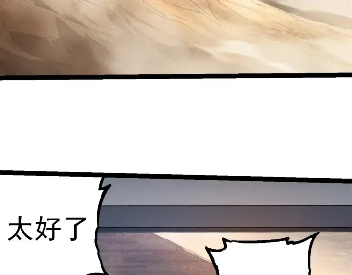 《从大树开始的进化》第271话 从天而降的恐怖图31