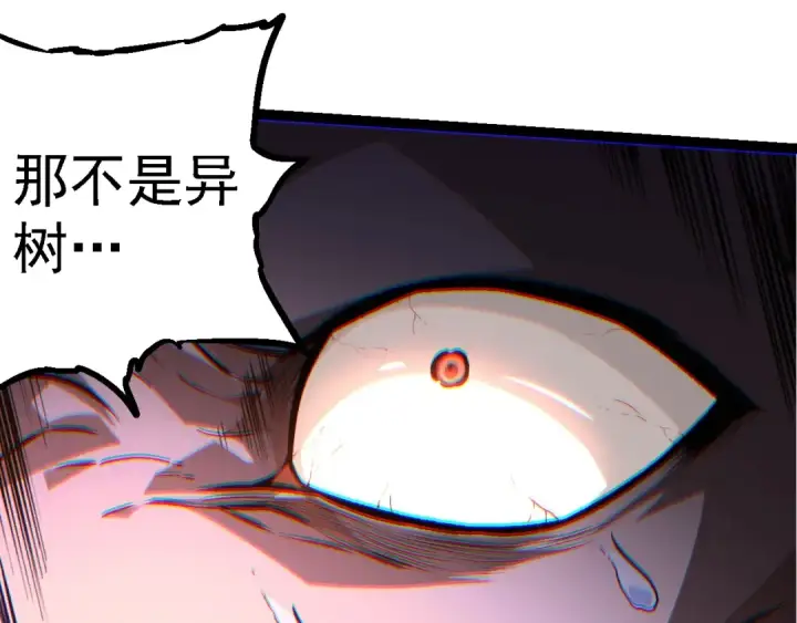 《从大树开始的进化》第271话 从天而降的恐怖图45