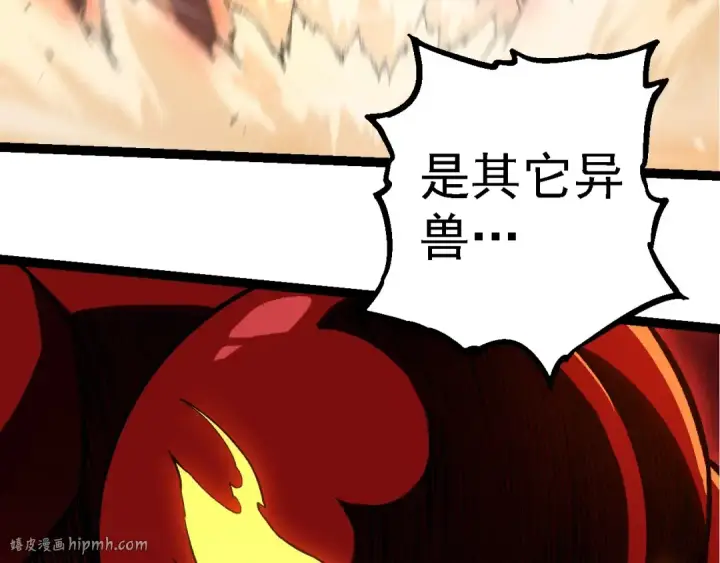 《从大树开始的进化》第271话 从天而降的恐怖图48