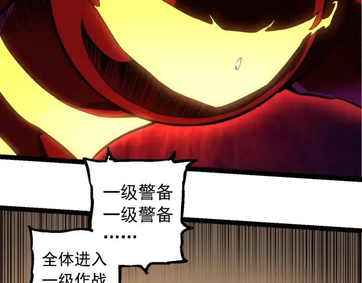 《从大树开始的进化》第271话 从天而降的恐怖图49