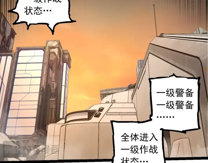 《从大树开始的进化》第271话 从天而降的恐怖图50