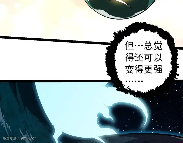 《从大树开始的进化》第271话 从天而降的恐怖图8