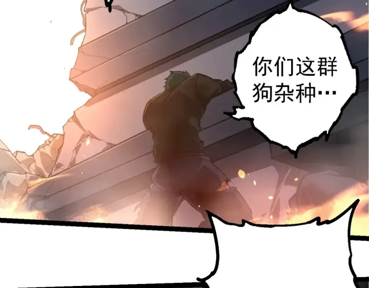 《从大树开始的进化》第271话 从天而降的恐怖图81