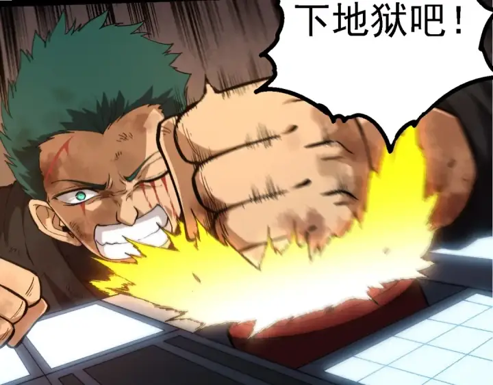 《从大树开始的进化》第271话 从天而降的恐怖图82