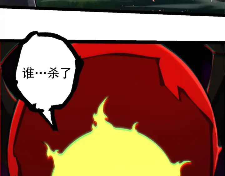 《从大树开始的进化》第272话 异星种图103