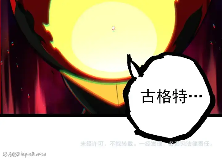《从大树开始的进化》第272话 异星种图104