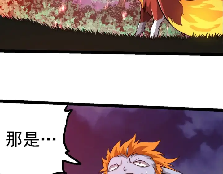 《从大树开始的进化》第272话 异星种图21