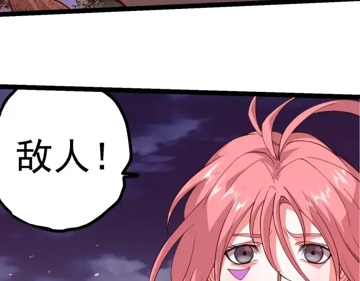 《从大树开始的进化》第272话 异星种图23