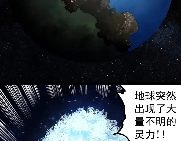 《从大树开始的进化》第272话 异星种图26