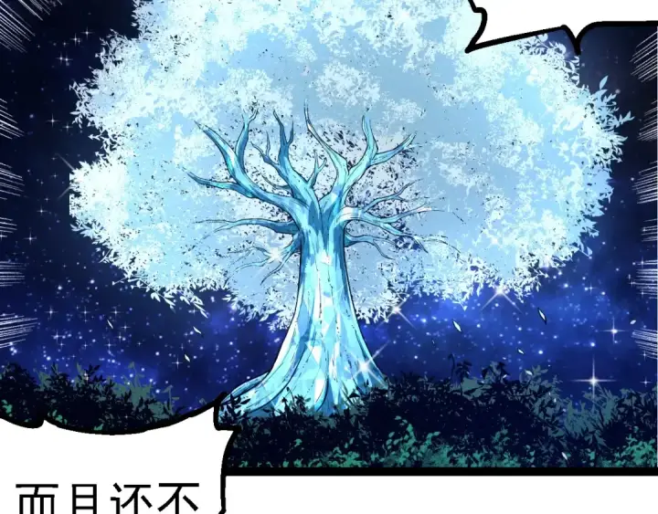 《从大树开始的进化》第272话 异星种图27