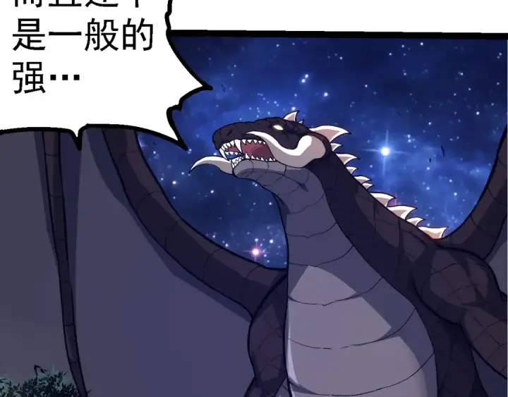 《从大树开始的进化》第272话 异星种图28