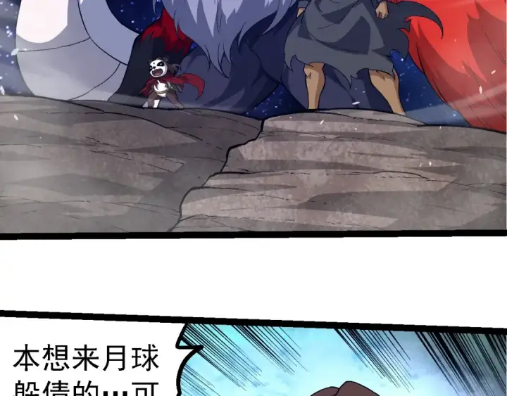 《从大树开始的进化》第272话 异星种图31