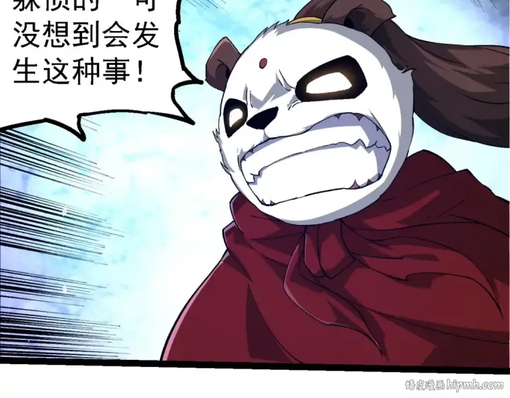 《从大树开始的进化》第272话 异星种图32