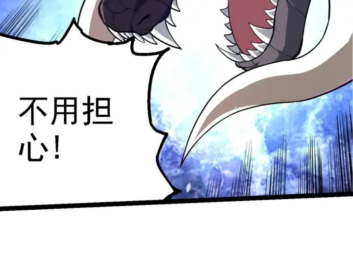 《从大树开始的进化》第272话 异星种图34