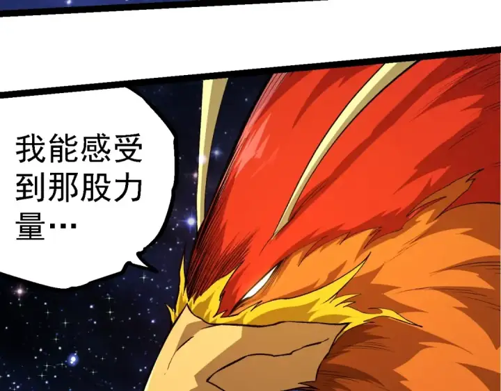 《从大树开始的进化》第272话 异星种图38
