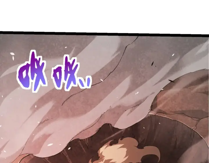 《从大树开始的进化》第272话 异星种图55