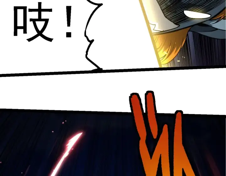 《从大树开始的进化》第272话 异星种图66