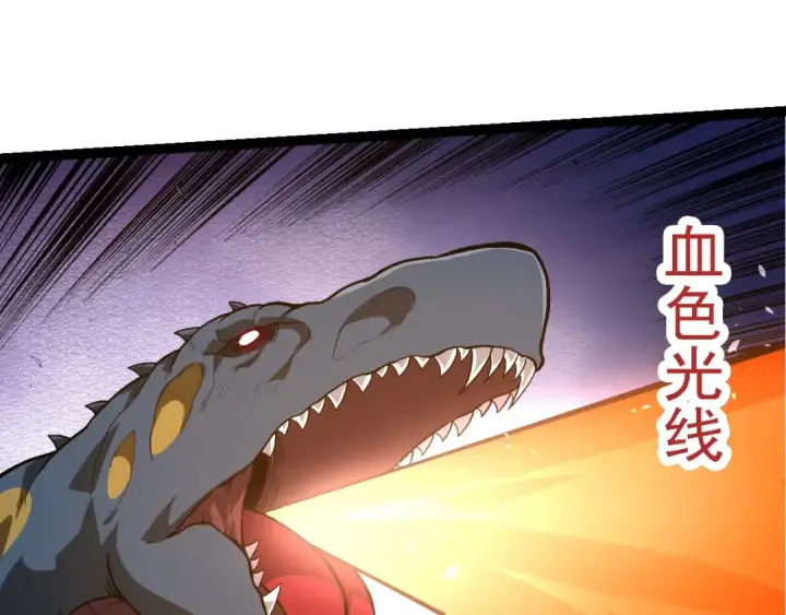 《从大树开始的进化》第272话 异星种图75