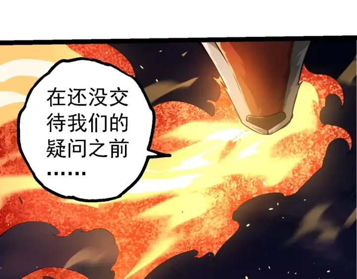 《从大树开始的进化》第272话 异星种图85