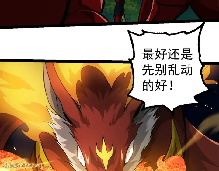 《从大树开始的进化》第272话 异星种图88