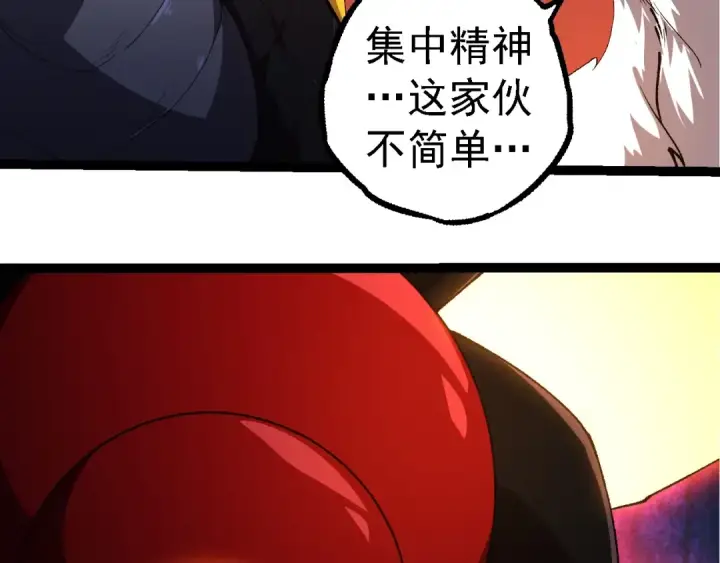 《从大树开始的进化》第273话 察觉弱点图10