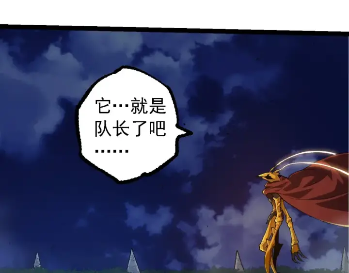 《从大树开始的进化》第273话 察觉弱点图12