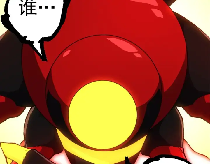《从大树开始的进化》第273话 察觉弱点图17