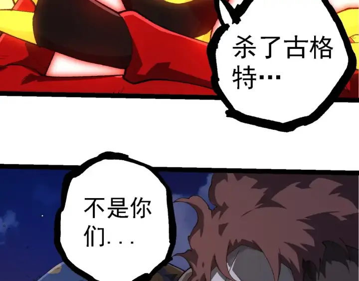 《从大树开始的进化》第273话 察觉弱点图18