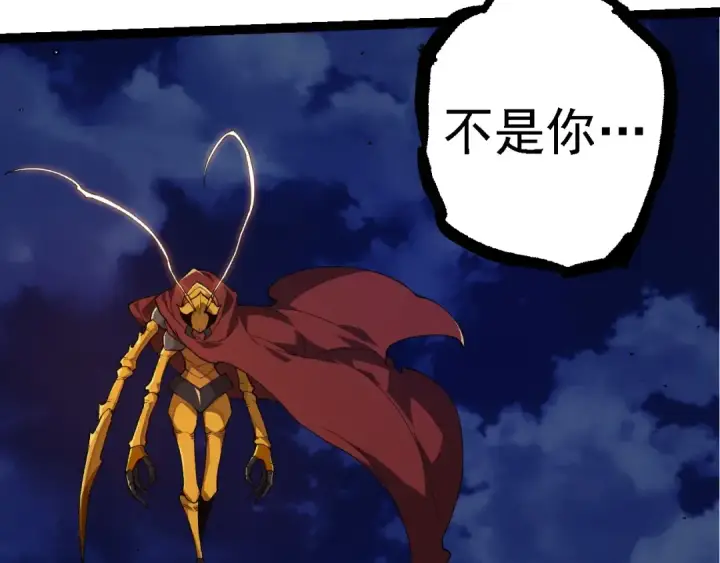 《从大树开始的进化》第273话 察觉弱点图20