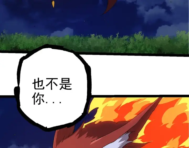 《从大树开始的进化》第273话 察觉弱点图21