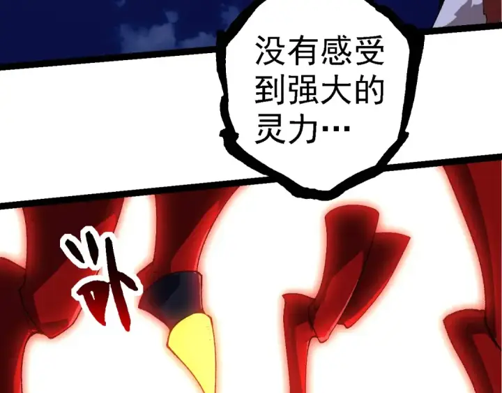 《从大树开始的进化》第273话 察觉弱点图23