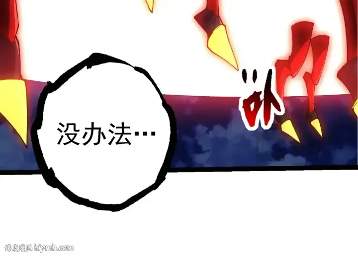 《从大树开始的进化》第273话 察觉弱点图24