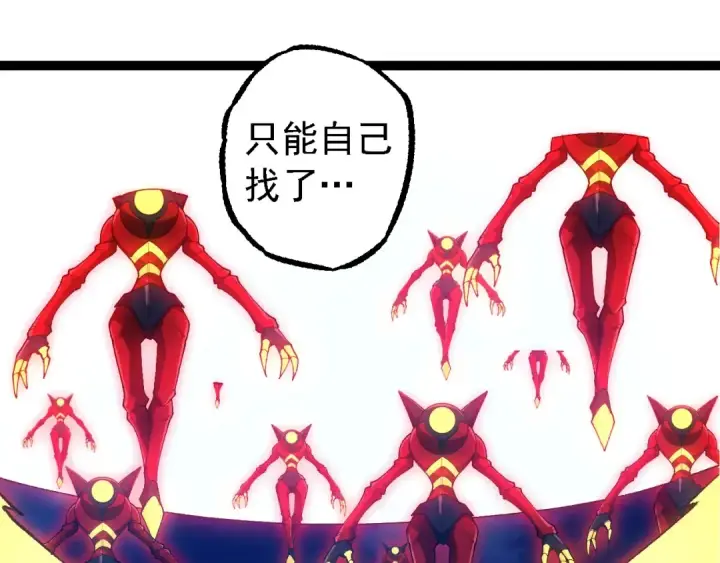 《从大树开始的进化》第273话 察觉弱点图25