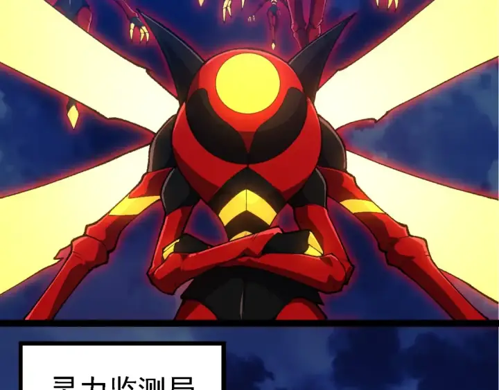 《从大树开始的进化》第273话 察觉弱点图26